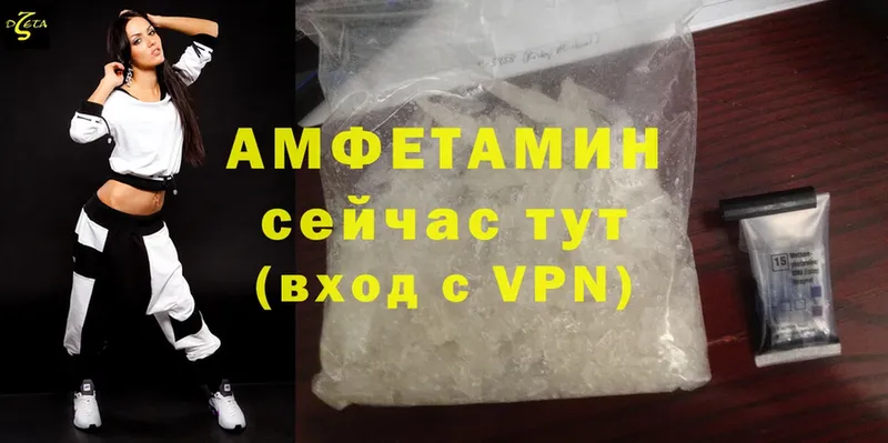 Amphetamine VHQ  Красноармейск 