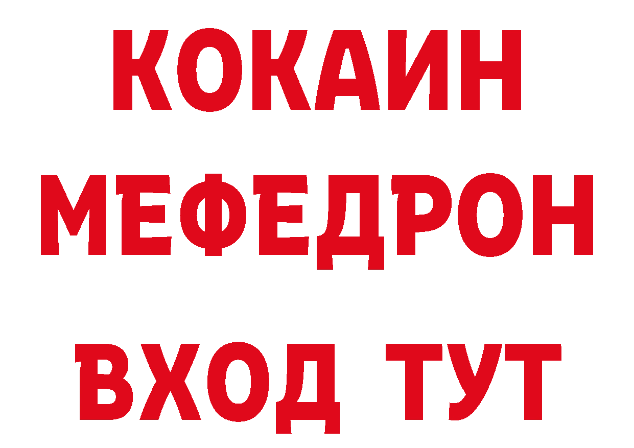 Продажа наркотиков даркнет формула Красноармейск